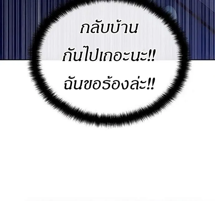 Special Civil Servant กองกำล_งพ_เศษหมอกส_เหล_อง ตอนที่ ตอนที่ 45 รูปที่ 77