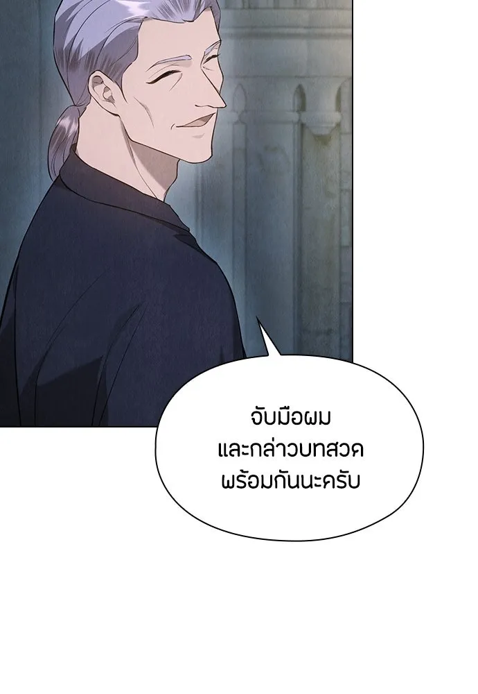ลูกสาวตัวปลอมของท่านดยุก ตอนที่ 49 (ครึ่งแรก) รูปที่ 113