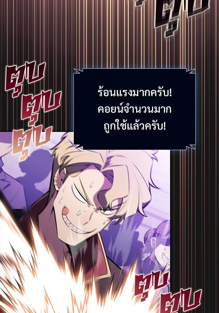 ผู้เล่นหน้าใหม่เลเวลแมกซ์ ตอนที่ 200 สงครามชิงคู่ (2) รูปที่ 13