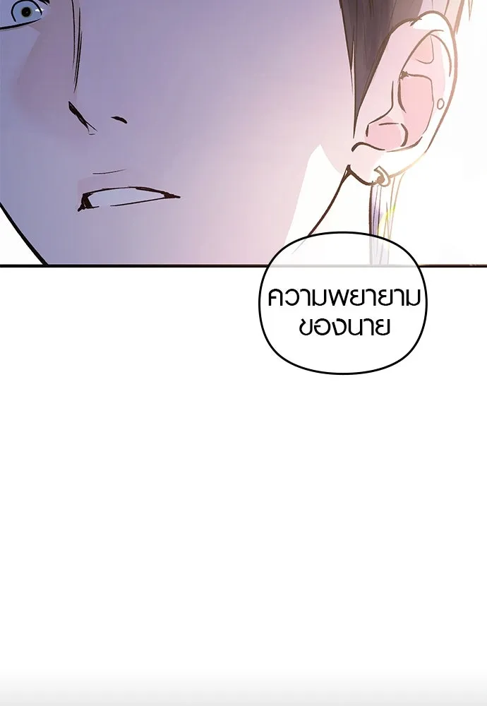 บันทึกรักลูกสาวเจ้าพ่อ ตอนที่ 13 รูปที่ 85