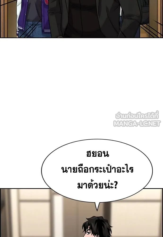 การศึกษาที่แท้จริง ตอนที่ 235 รูปที่ 77