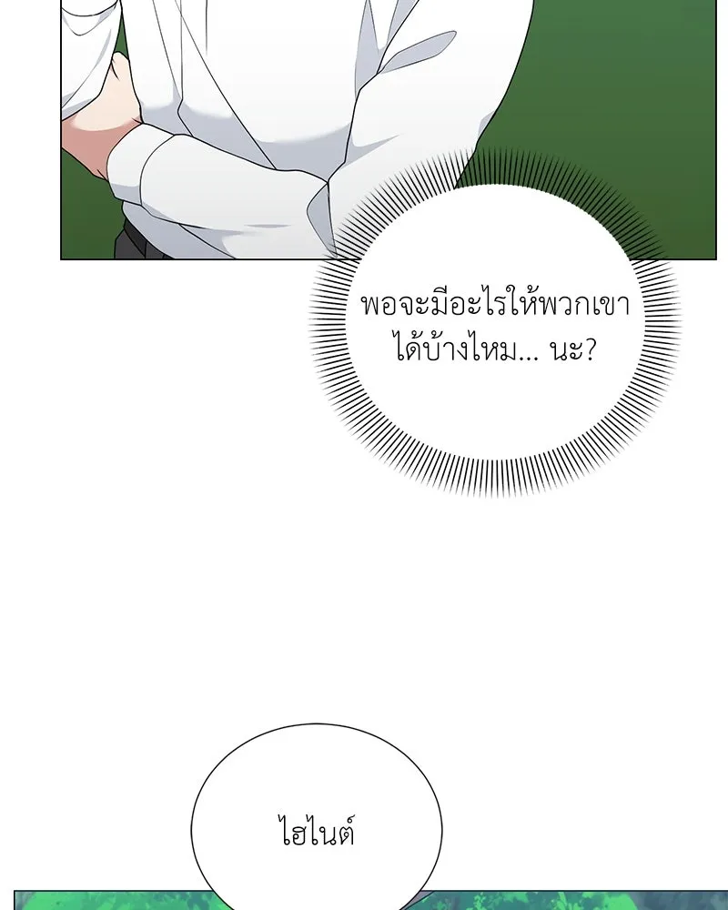 คนสวนโลกฮันเตอร์ ตอนที่ 57 รูปที่ 20