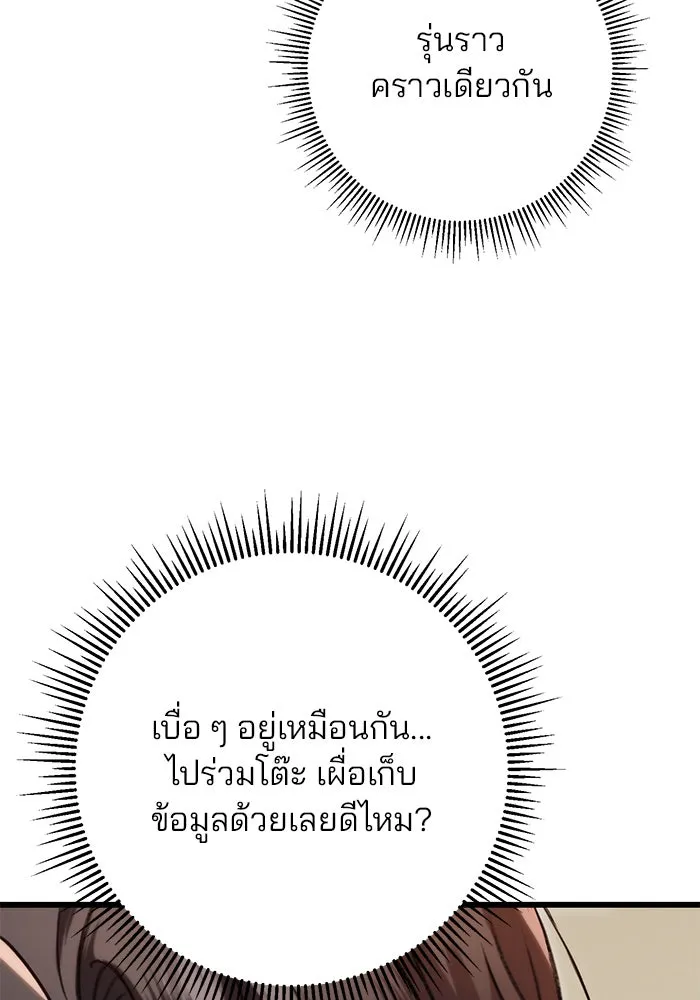 ดาบแห่งจักรพรรดิ ตอนที่ 7 รูปที่ 7