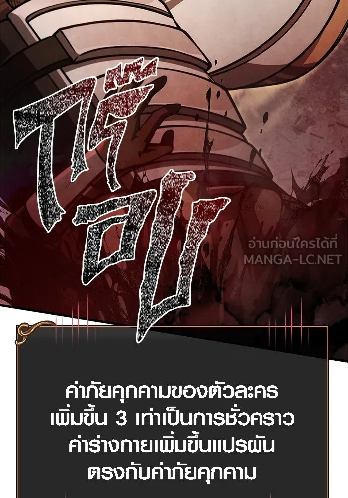 เอาชีวิตรอดในเกมฉบับคนเถื่อน ตอนที่ 123 จุดบรรจบแห่งโชคชะตา รูปที่ 180
