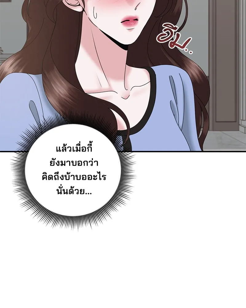 สามีที่ไม่ได้ขอ ตอนที่ 14 รูปที่ 49