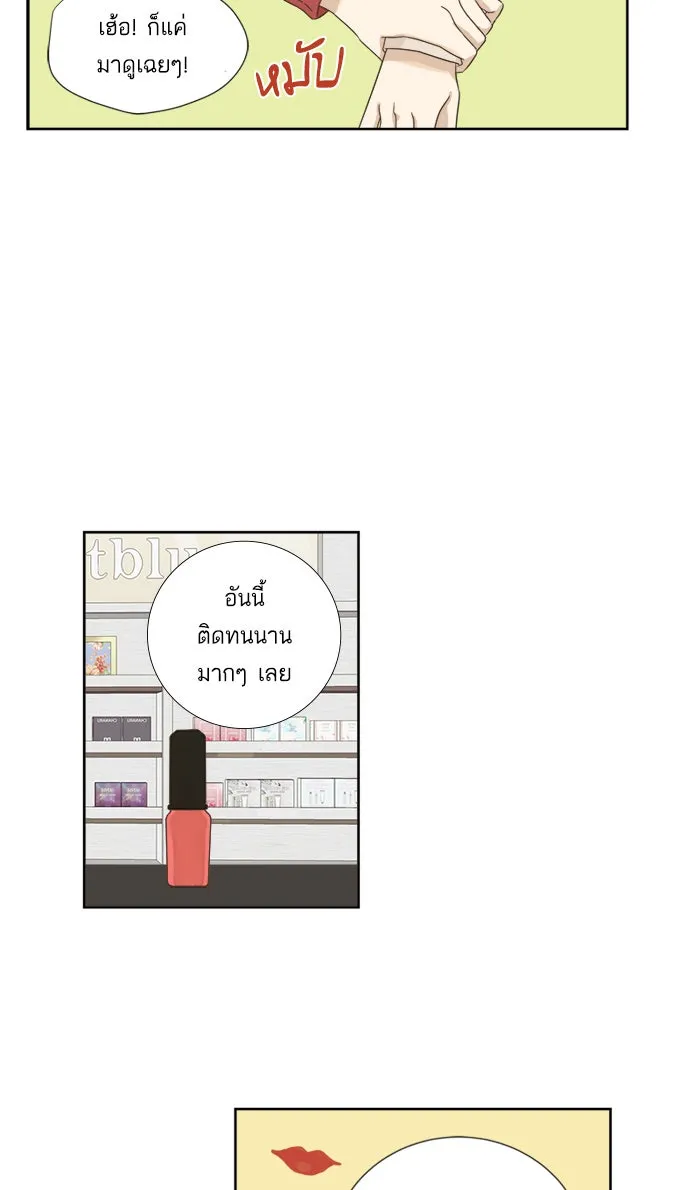 ฉันมันร้าย หรือเพราะโลกไม่น่ารัก ตอนที่ 14 รูปที่ 46