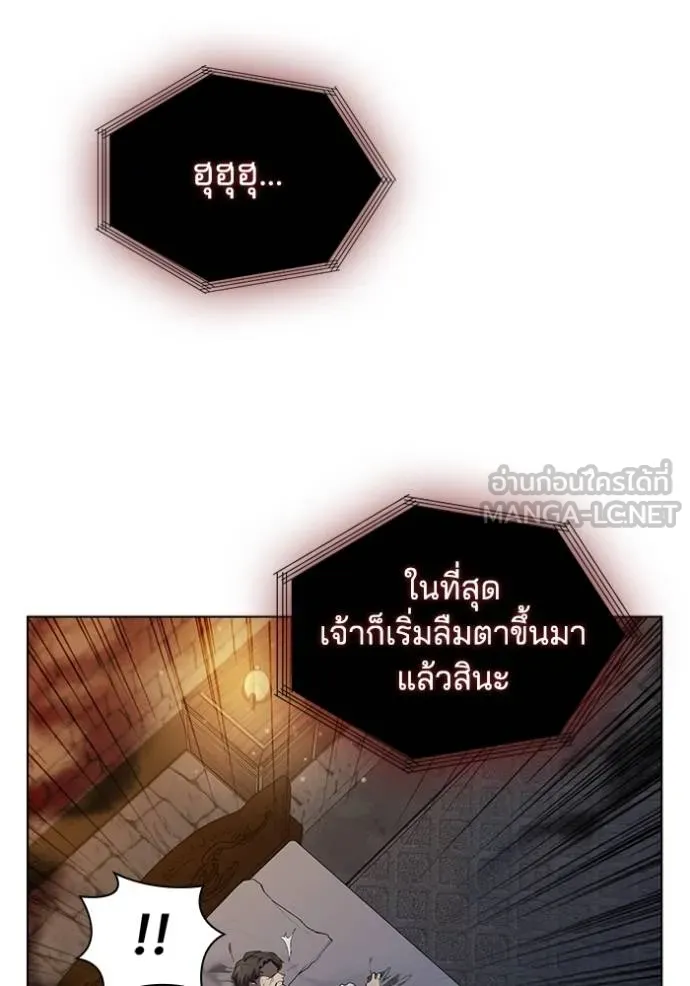 เกิดใหม่ในร่างดยุก ตอนที่ 84 รูปที่ 88