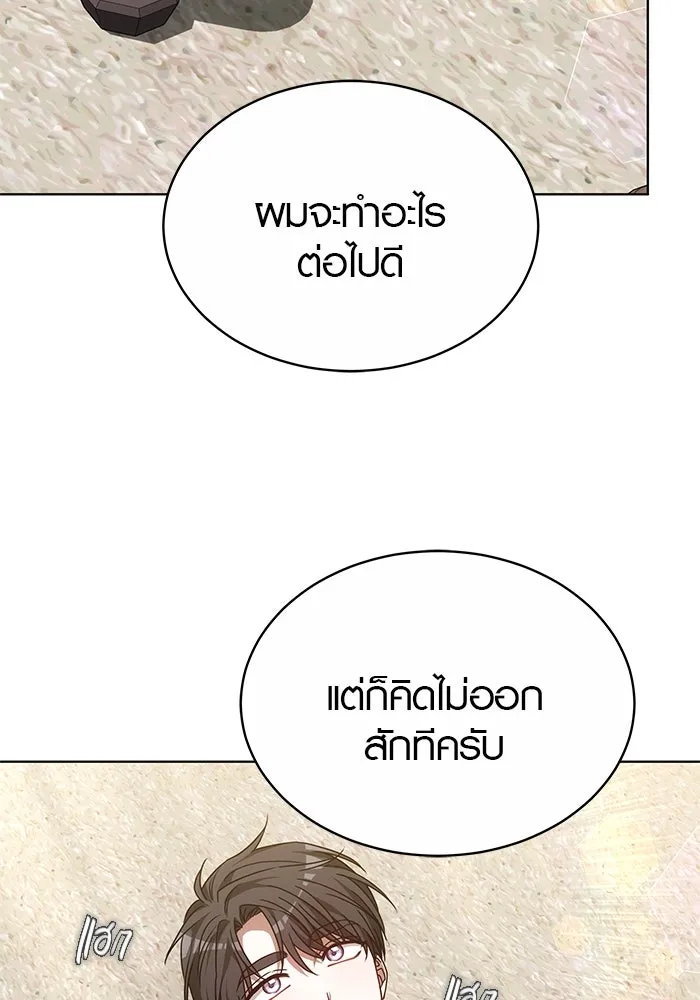 เหตุผลที่ฉันนอกใจ ตอนที่ 53 รูปที่ 92