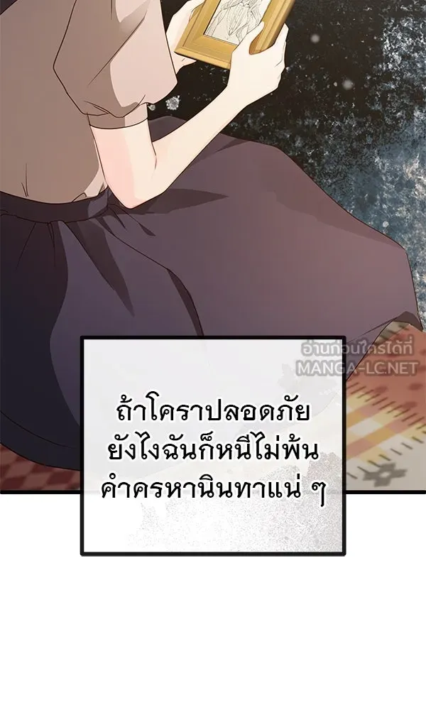 ชีวิตนี้เพื่อเธอ ตอนที่ 11 รูปที่ 57