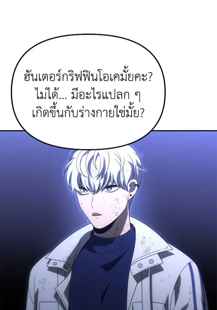 อดีตบอสหอคอย ตอนที่ 66 รูปที่ 31