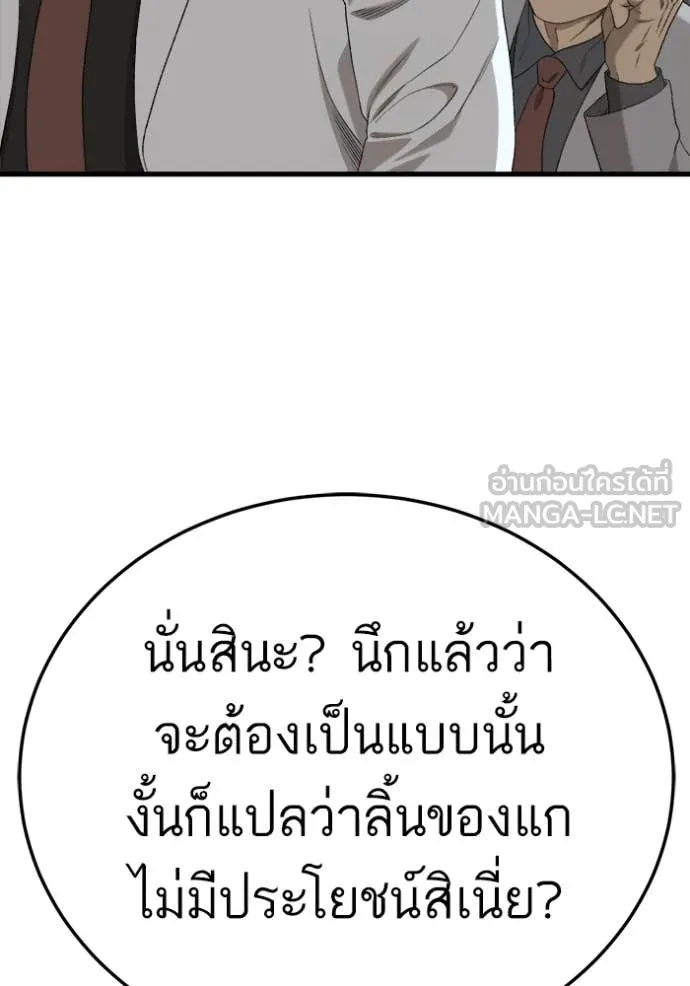 BAD GUY ตอนที่ 292 รูปที่ 129