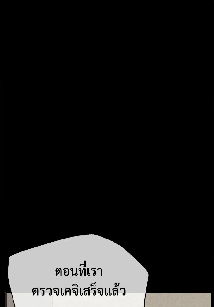 ช่วยเปลี่ยนฉันที ตอนที่ 302. ซีซัน 3 โซอินกุก 10 รูปที่ 11