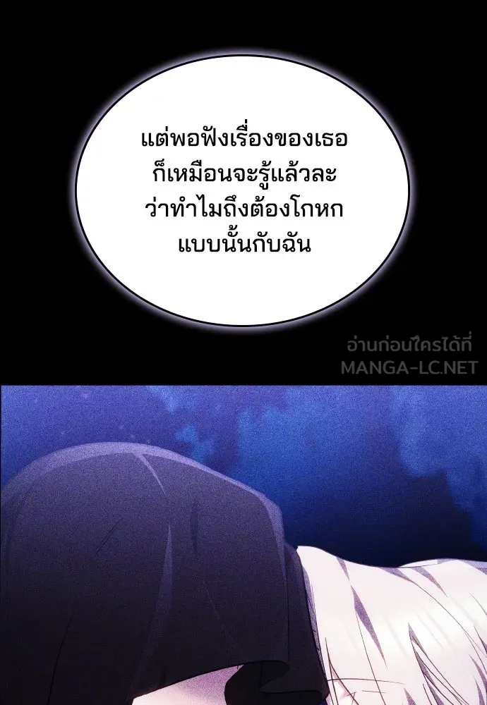 เหตุผลที่นางร้ายจับดาบ ตอนที่ 33 รูปที่ 144