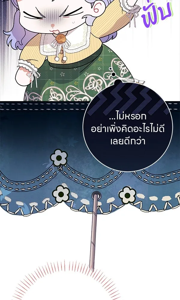 ครอบครัวผิดแผน ตอนที่ 3 รูปที่ 61