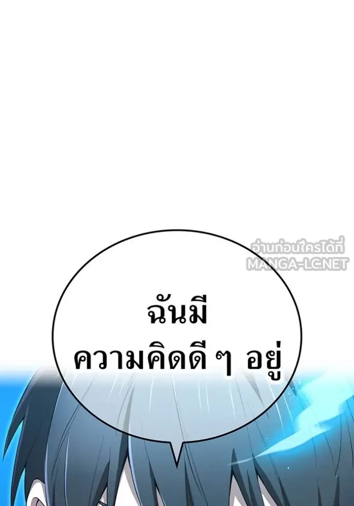 ฮันเตอร์สกิลโกง ตอนที่ 77 รูปที่ 110