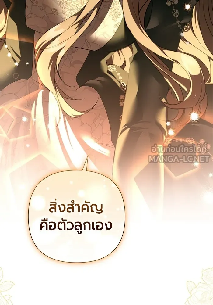 แด่ดยุกผู้สมบูรณ์แบบ ตอนที่ 1 รูปที่ 6