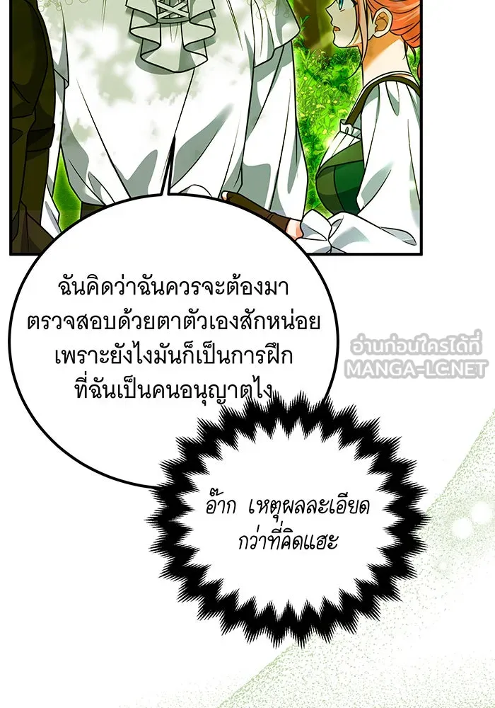เปลี่ยนบทร้ายให้เป็นบทรัก ตอนที่ 36 รูปที่ 66