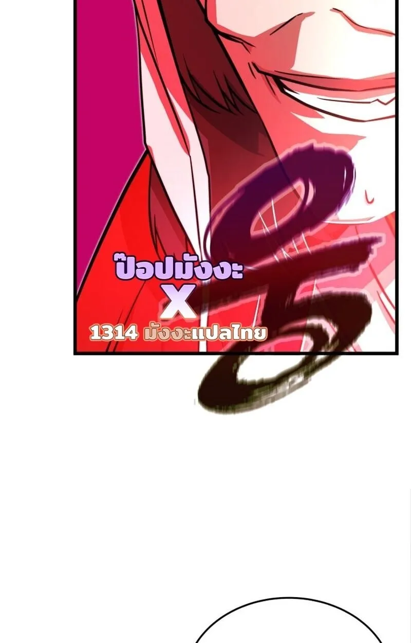 Player of a Fallen Noble Family ตอนที่ ตอนที่ 7 รูปที่ 60