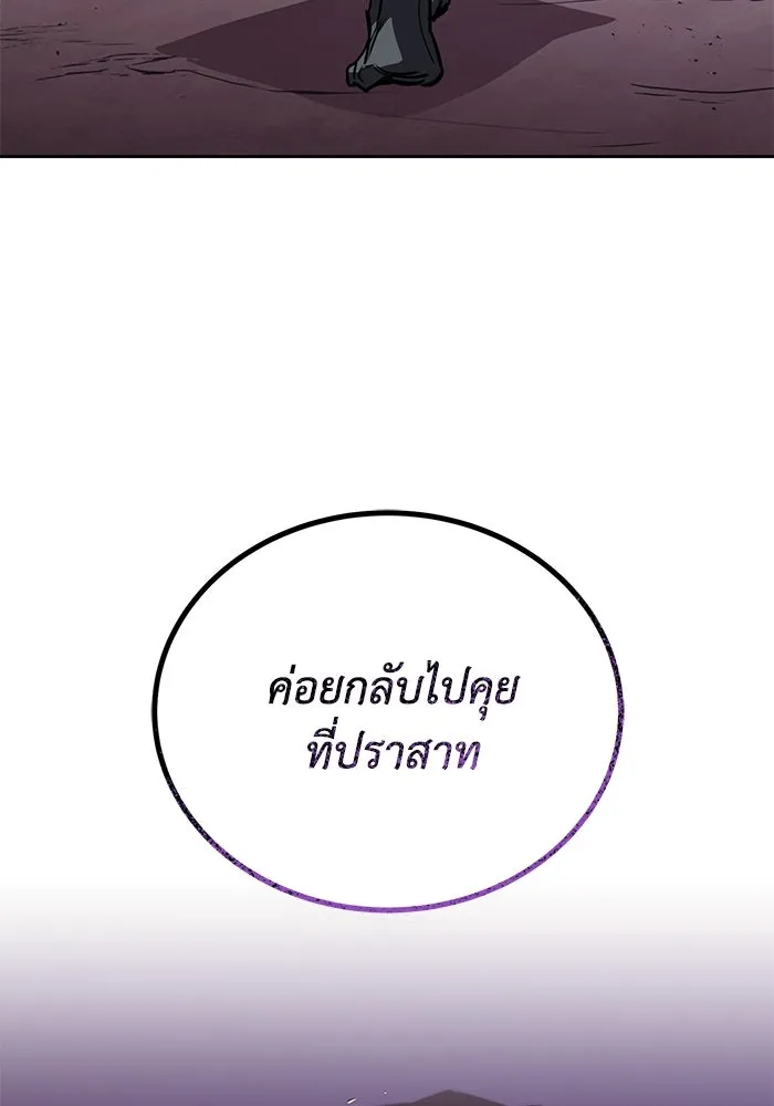 ชีวิตพลิกผันของลอร์ดผู้เกียจคร้าน ตอนที่ 78 ความกล้าและการเติบโต รูปที่ 40