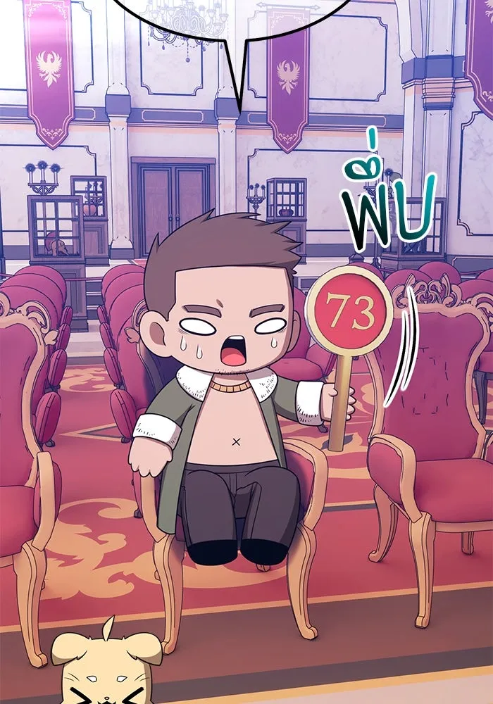 +99 ท่อนไม้พร้อมบวก ตอนที่ 65 คนลวง (3) รูปที่ 179