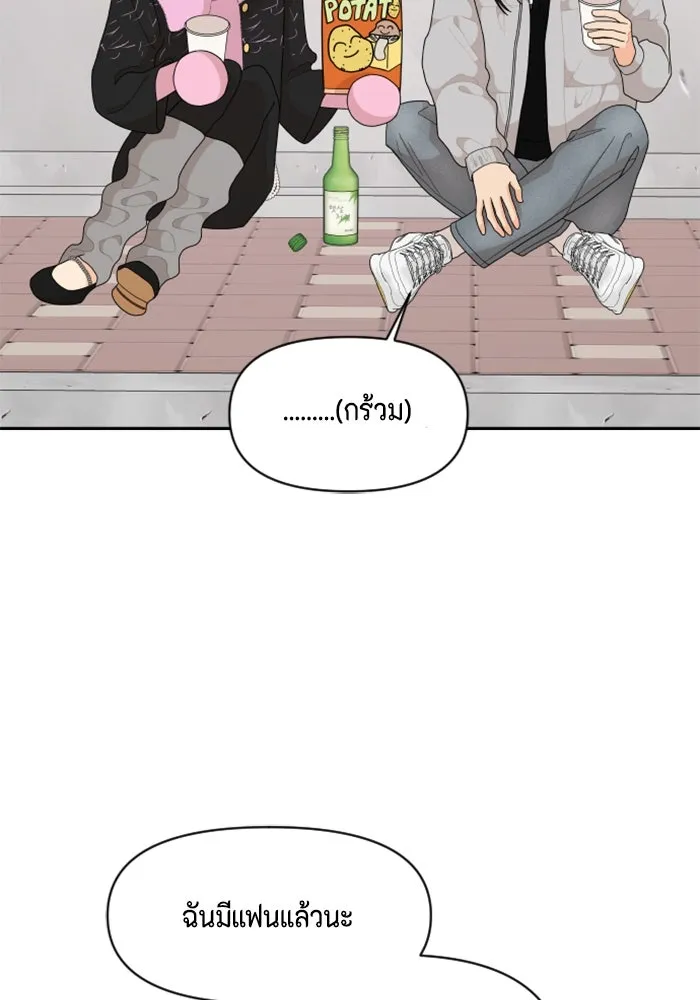จริง ๆ แล้ว โอบารัมน่ะ… ตอนที่ 90 รูปที่ 28