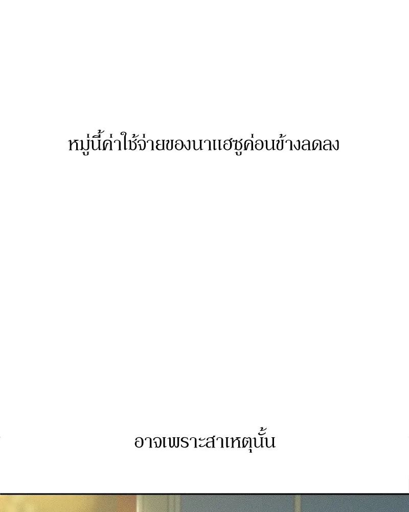 บุปผารุ่มราคะ ตอนที่ 25 รูปที่ 125