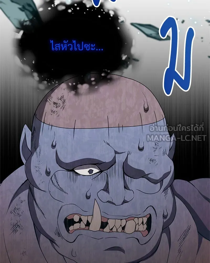 คนสวนโลกฮันเตอร์ ตอนที่ 10 รูปที่ 141