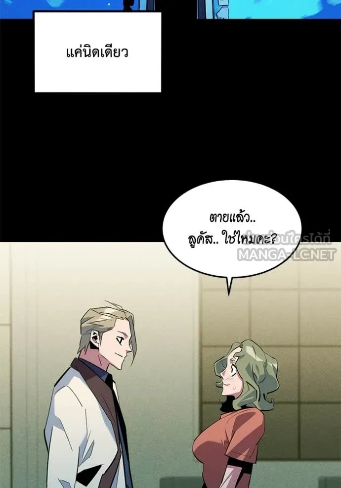 แยกร่าง ล่าอัตโนมัติ ตอนที่ 164 รูปที่ 72