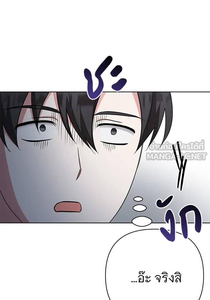 อะคาเดมีนี้เห็นทีจะเจ๊ง ตอนที่ 7 รูปที่ 33