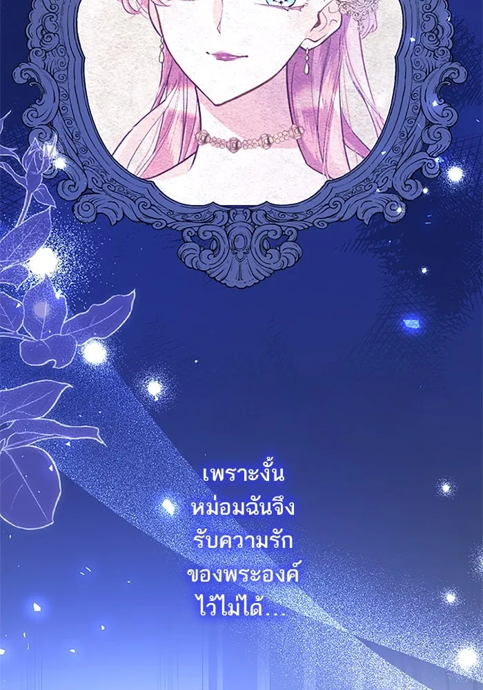 คุณหนูย้อนเวลามาเป็นอัศวิน ตอนที่ 52 รูปที่ 31