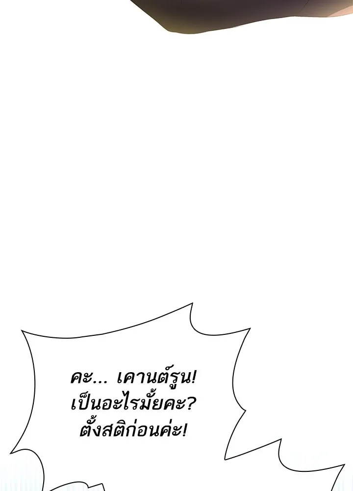 อดีตภรรยาของพระเอกหนุ่มจอมคลั่งรัก ตอนที่ 37 รูปที่ 127