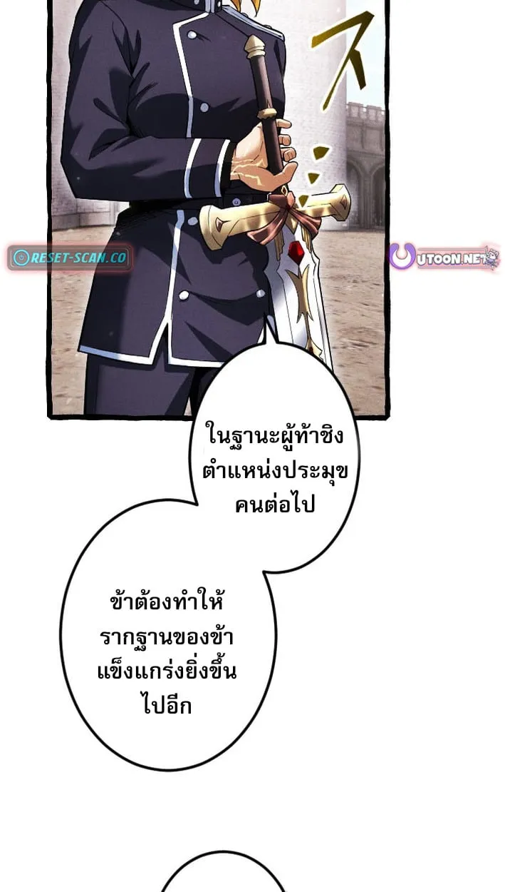 Return of the First Patriarch_ The Strongest Reincarnates into His Descendant 1000 Years Later การกล_บมาของบรรพชนร_นแรก_ จอมย_ทธ_ผ_แข_งแกร_งท_ส_ดกล_บชาต_มาเก_ดเป_นทายาทในอ_กพ_นป_ต_อมา ตอนที่ ตอนที่ 7 รูปที่ 16