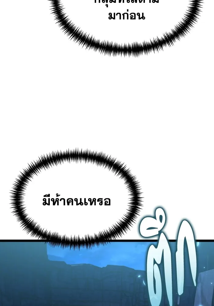 การแข่งขันของผู้เกิดใหม่ ตอนที่ 106 รูปที่ 37