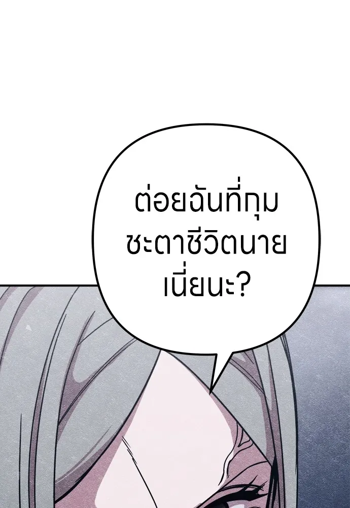 Zombie X Slasher ตอนที่ 8 รูปที่ 109