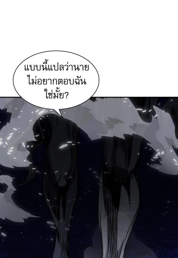 ดรูอิดแห่งสถานีโซล ตอนที่ 164 รูปที่ 59