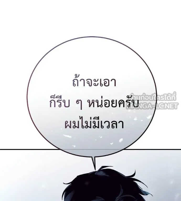 มัจจุราชชุดแดง ตอนที่ 43 รูปที่ 115