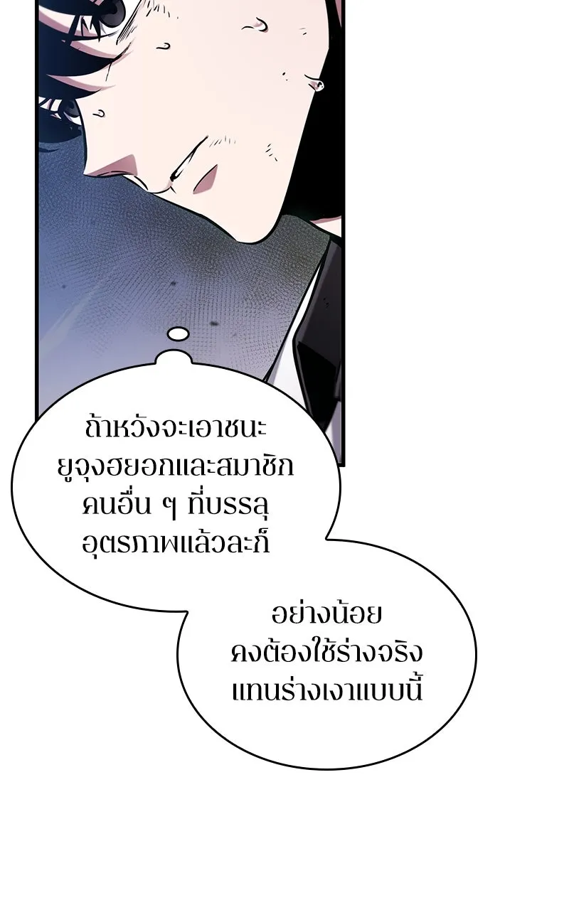 Omniscient Reader อ่านชะตาวันสิ้นโลก ตอนที่ 33 อ่านอีกรอบ (7) รูปที่ 91