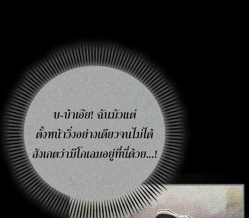 I Become a Legendary Arch Mage by Reading a Book ฉ_นกลายเป_นจอมเวทย_ในตำนานจากการอ_านหน_งส_อ ตอนที่ ตอนที่ 40 รูปที่ 92