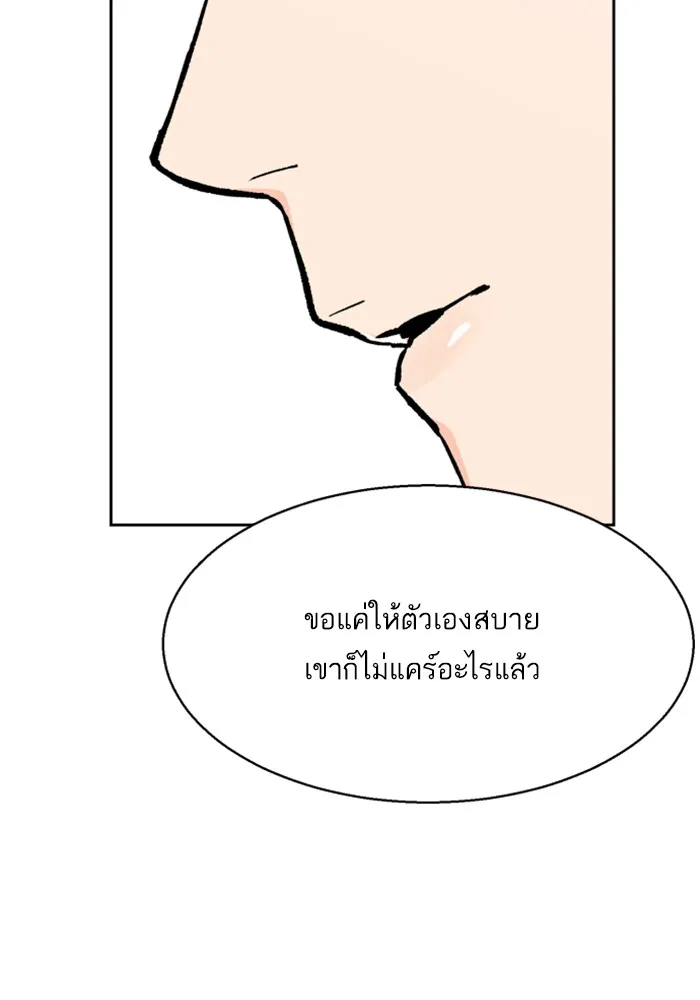 พี่ชายสายบอดี้การ์ด ตอนที่ 4 รูปที่ 91