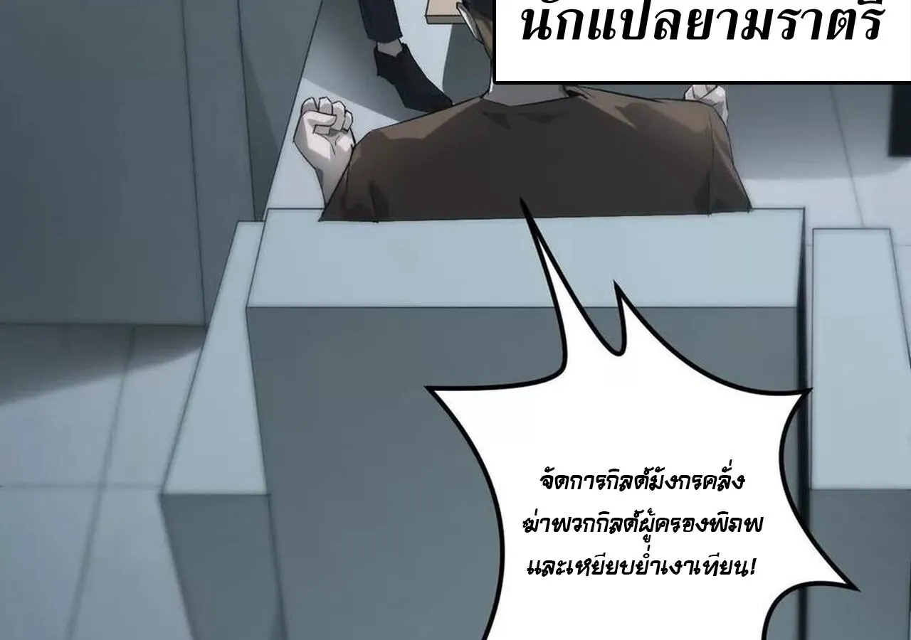 Unparalleled in the Online Gaming World ยอดคน ณ โลกออนไลน_ ตอนที่ ตอนที่ 32 รูปที่ 7