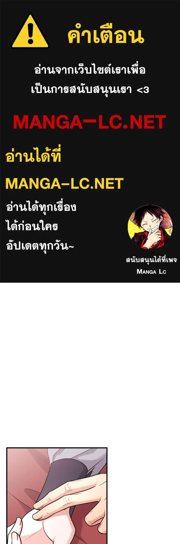 ข้าเนี่ยนะเป็นพระสนม ตอนที่ 58 เป็นเจ้าจริง ๆ งั้นหรือ… รูปที่ 1