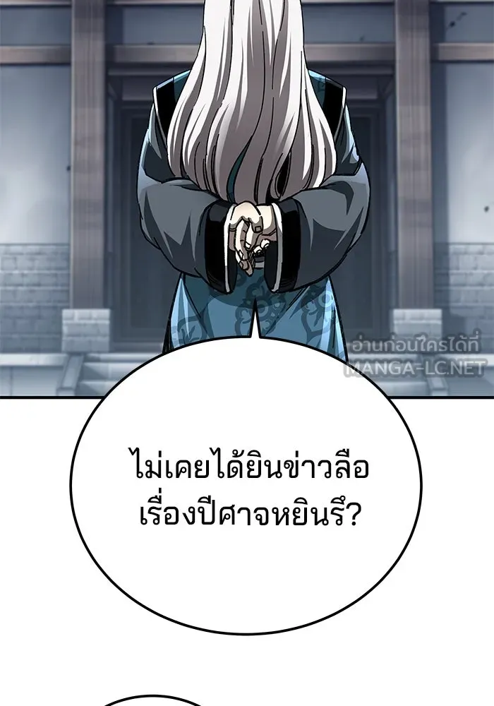 คุณปู่จอมยุทธกับหลานสาวสุดแกร่ง ตอนที่ 54 รูปที่ 111