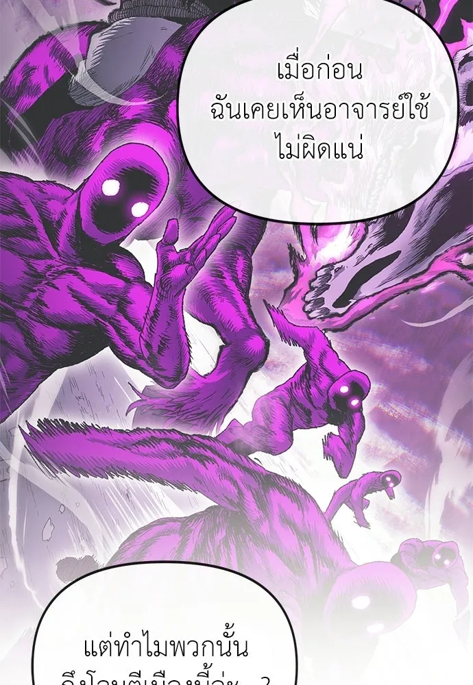 สารสุดท้ายจากโครงกระดูก ตอนที่ 32 รูปที่ 34