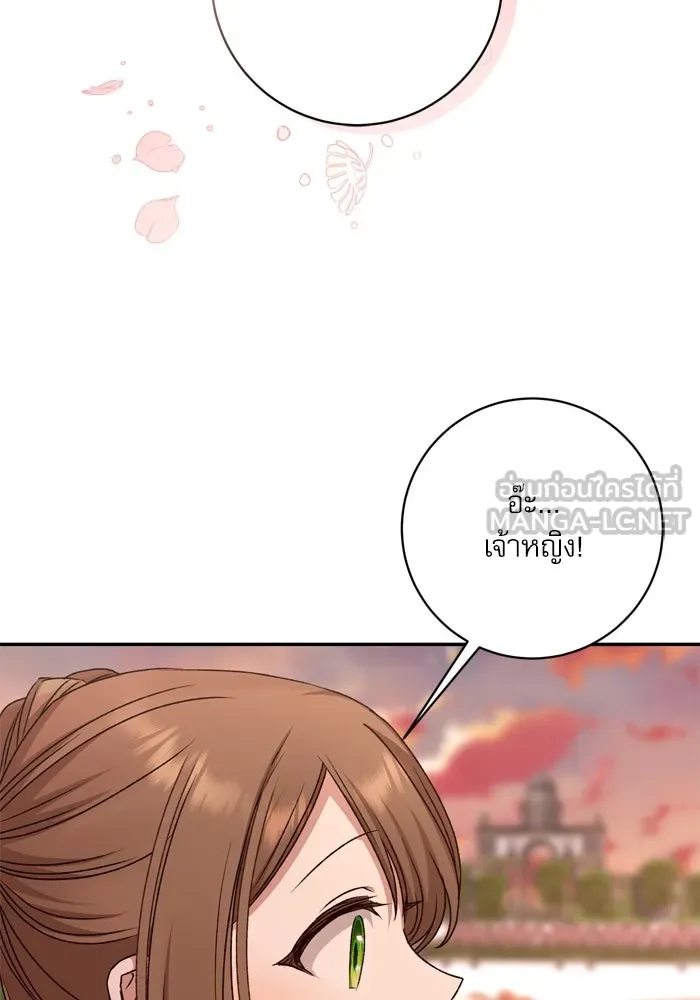 เกิดใหม่คราวนี้ ขอเป็นคนดีดูสักครั้ง ตอนที่ 42 รูปที่ 108
