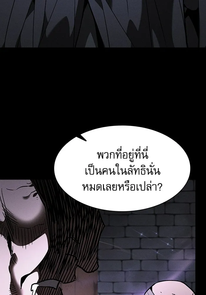 นักดาบอัจฉริยะจากอะคาเดมี ตอนที่ 135 รูปที่ 77