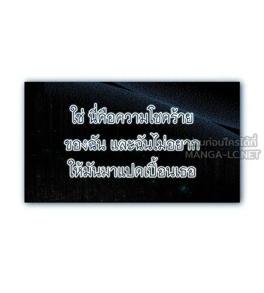 สัญญารักฉบับสุดท้าย ตอนที่ 31 รูปที่ 141