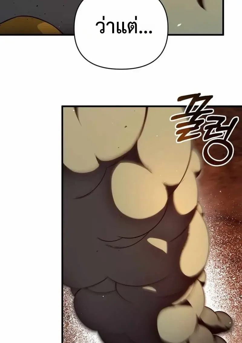 Player Who Returned 10_000 Years Later เพลเยอร_ผ_กล_บมาในรอบหม_นป_ ตอนที่ ตอนที่ 134 รูปที่ 25