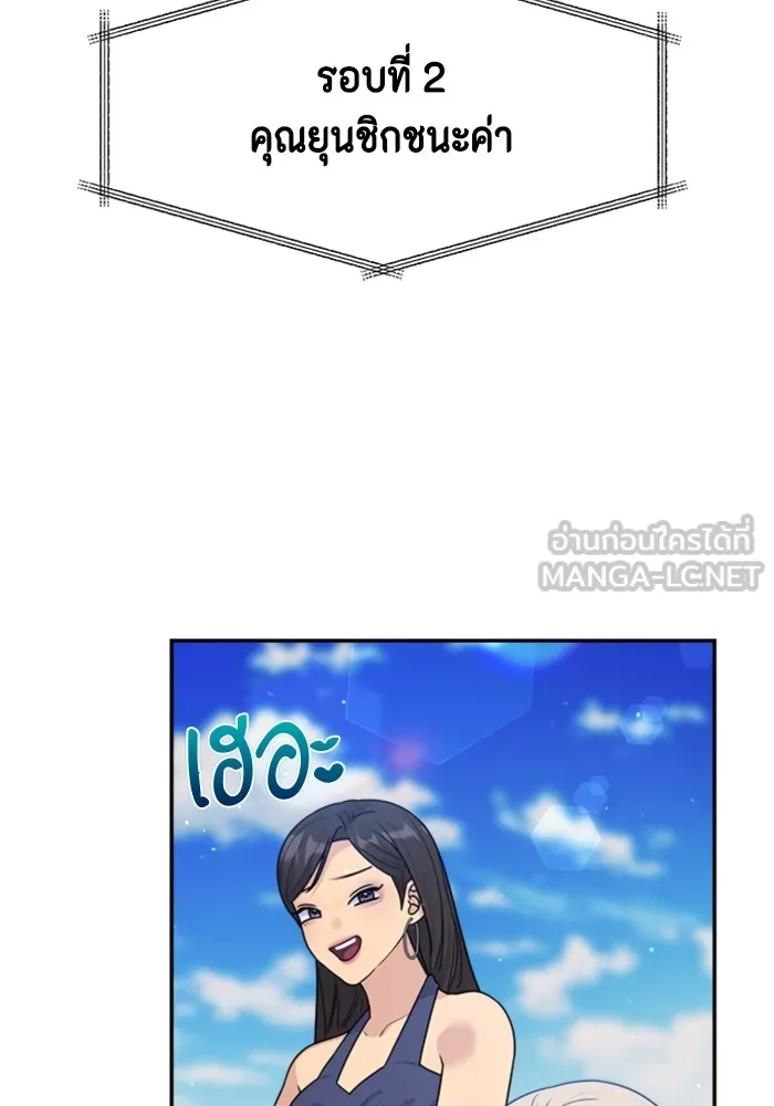 Couple Breaker ตอนที่ 43 รูปที่ 51