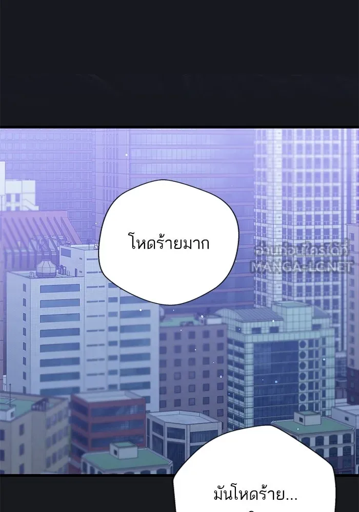 ฉันมันร้าย หรือเพราะโลกไม่น่ารัก ตอนที่ 169 รูปที่ 63