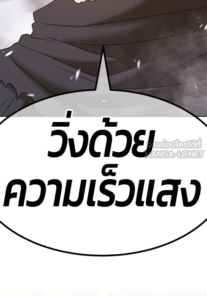 +99 ท่อนไม้พร้อมบวก ตอนที่ 38 รูปที่ 357